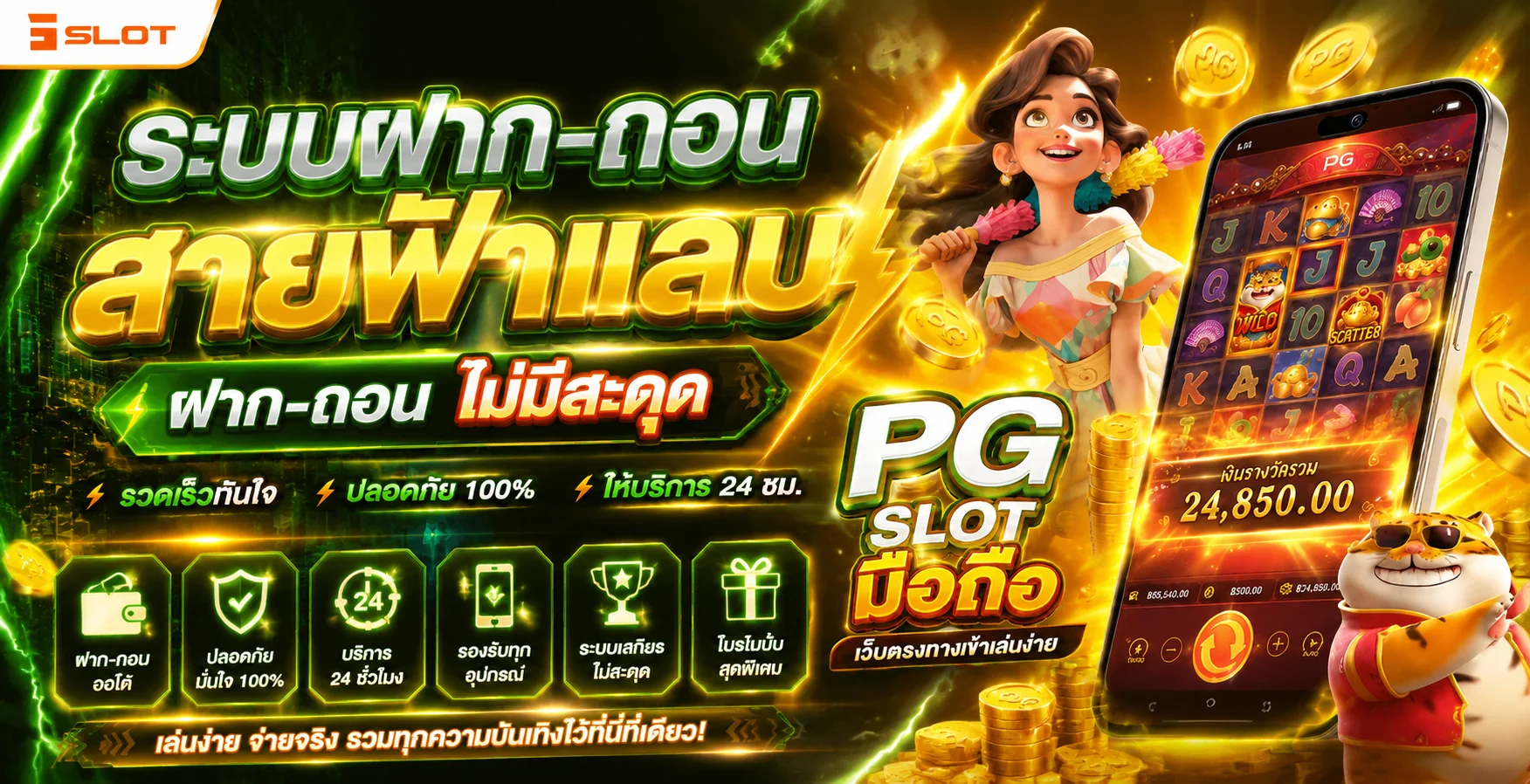 769pg banner