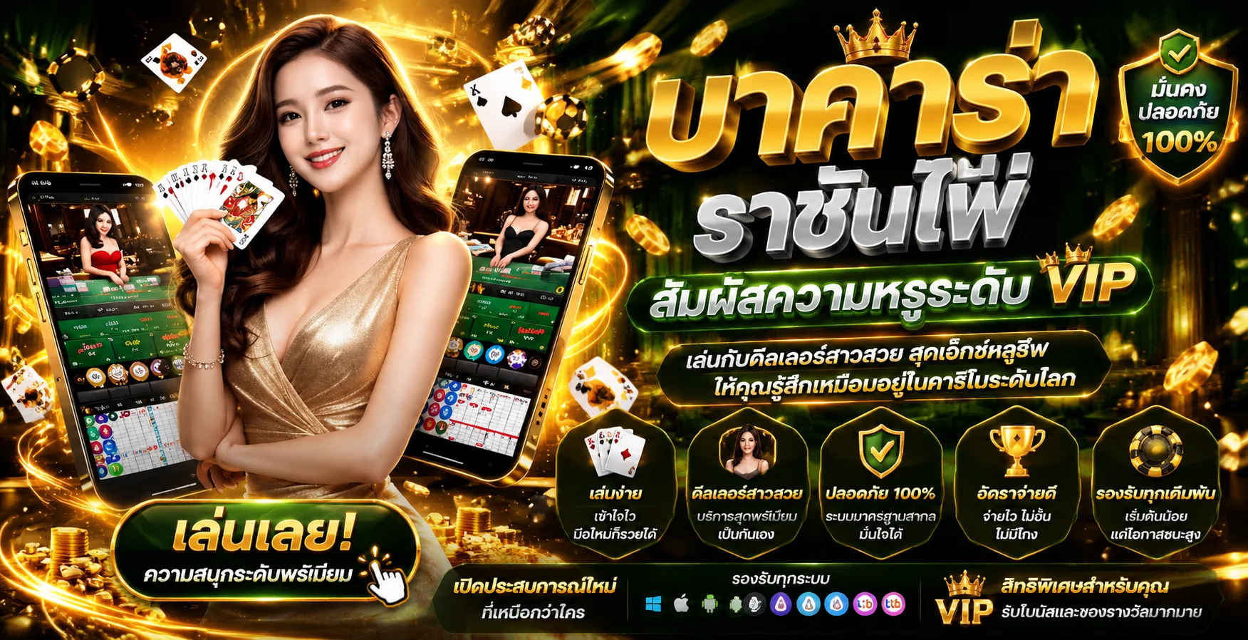 โปรโมชั่น 769pg