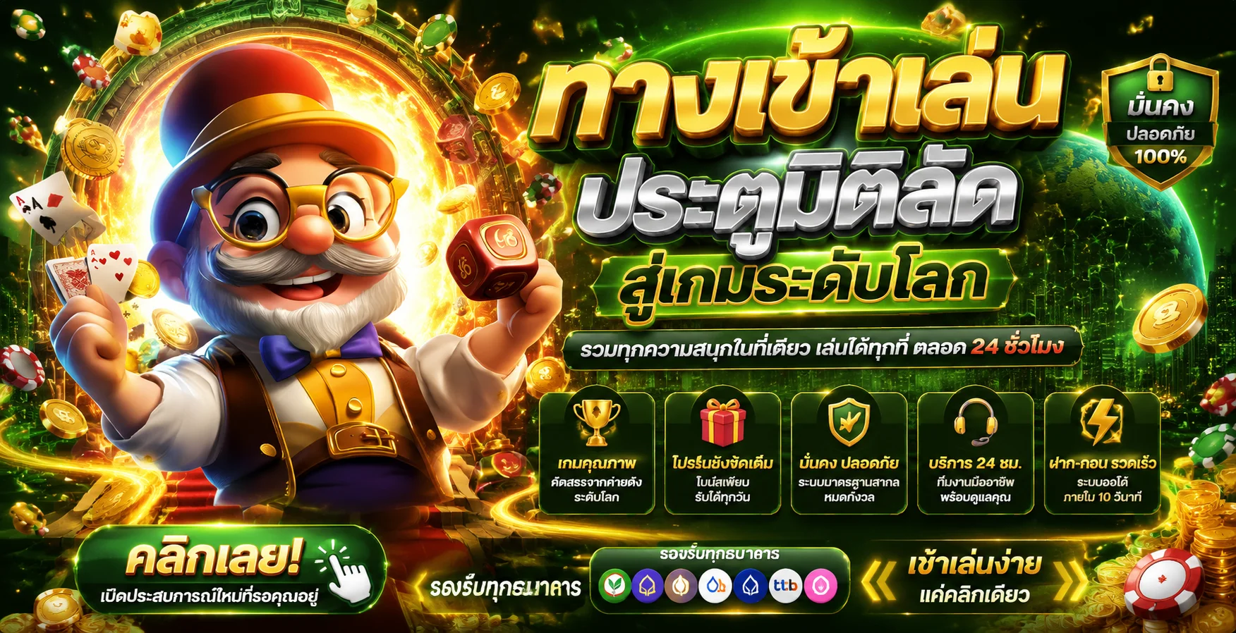 แบนเนอร์หน้าแรก 769PG เว็บเดิมพันออนไลน์ครบวงจร