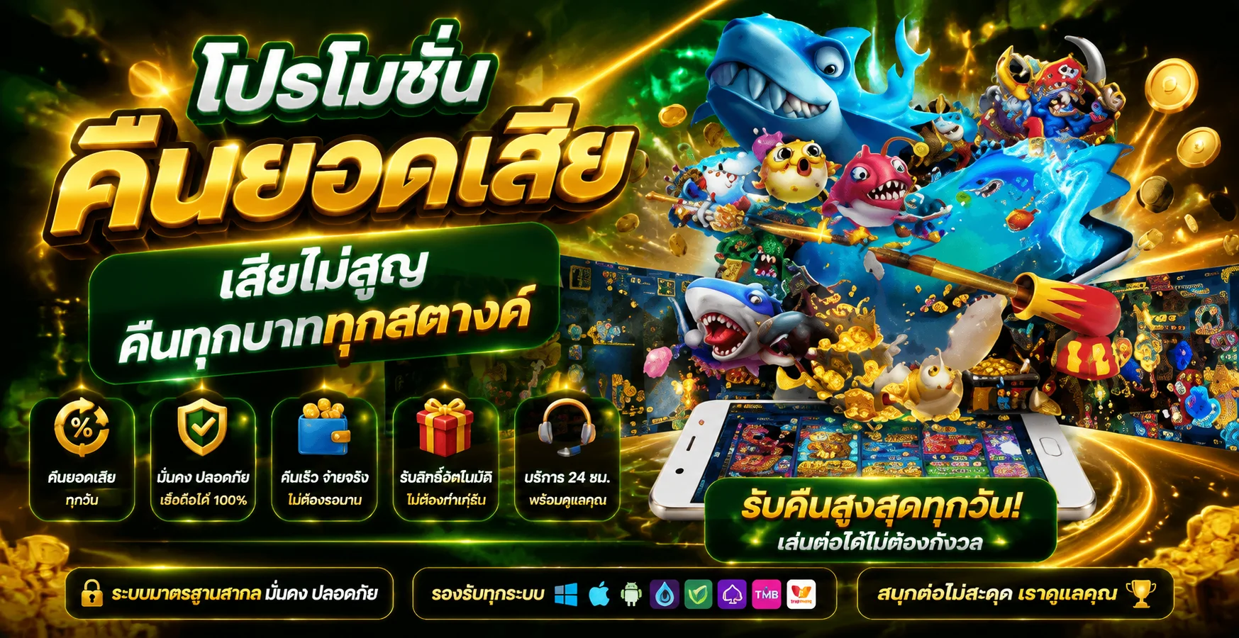 โปรโมชั่น 769pg