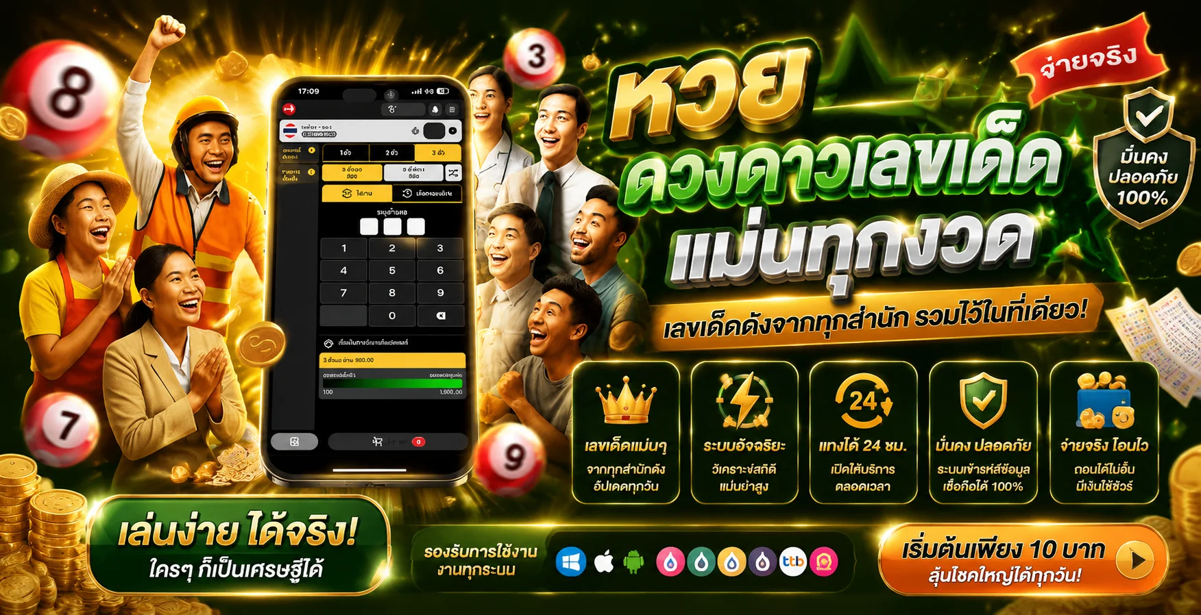 โปรโมชั่น 769pg