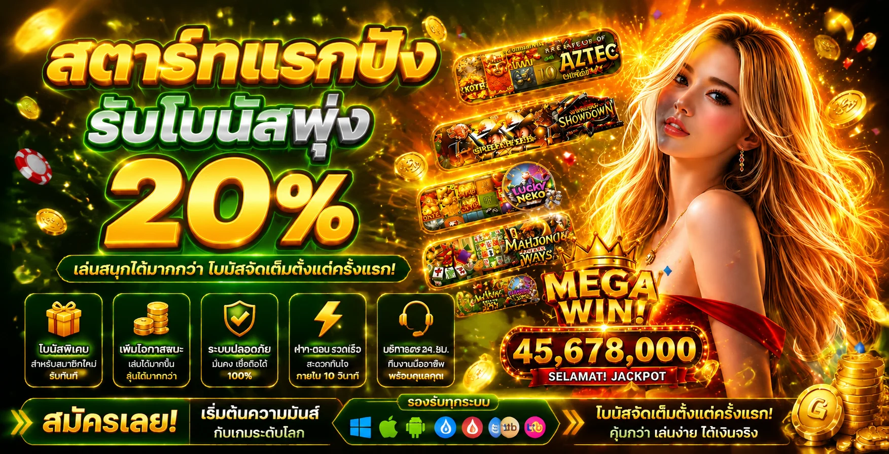 โปรโมชั่น 769pg