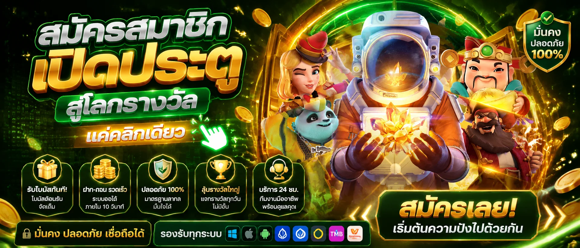 วิธีเข้าเว็บ 769PG ทางเข้าเว็บตรงบนมือถือและคอมพิวเตอร์